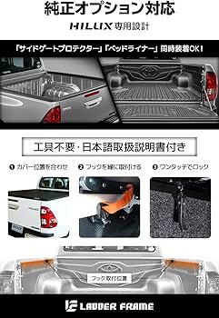 125ハイラックス用 ラダーフレーム製ソフトトノカバー